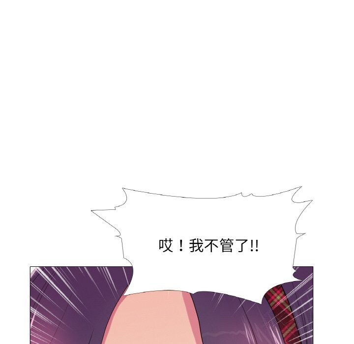 《真人实境秀》漫画 第28話