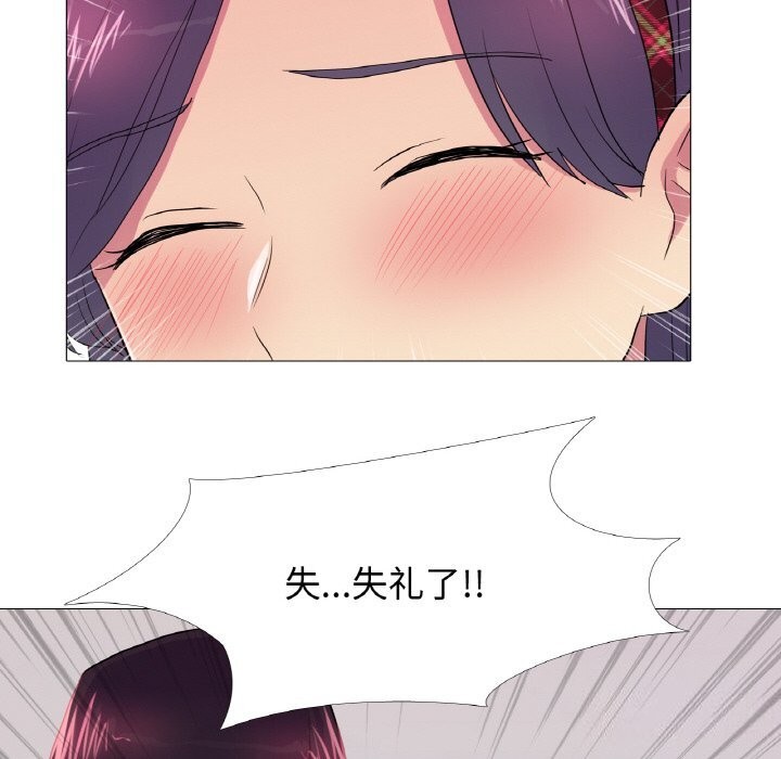《真人实境秀》漫画 第28話