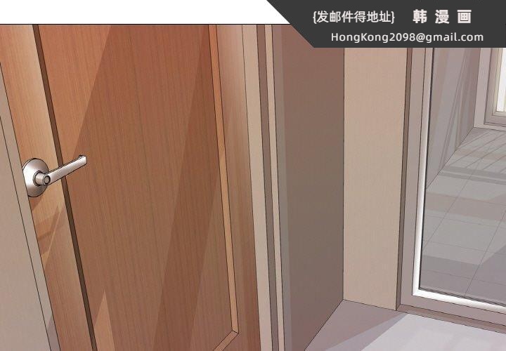 《真人实境秀》漫画 第29話