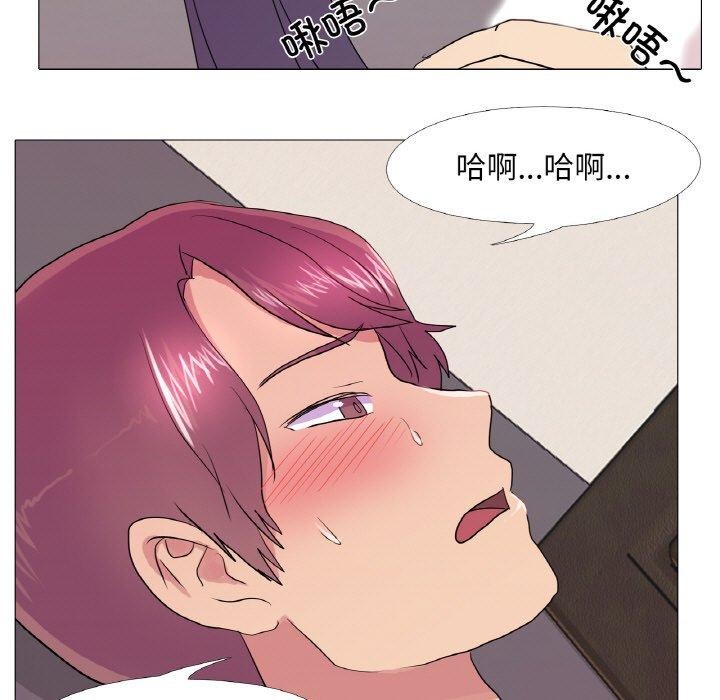 《真人实境秀》漫画 第29話