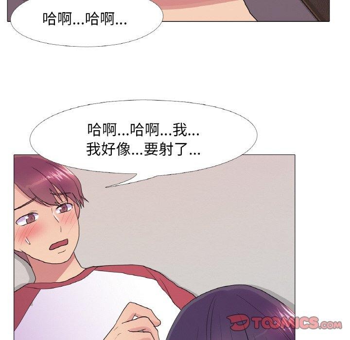 《真人实境秀》漫画 第29話