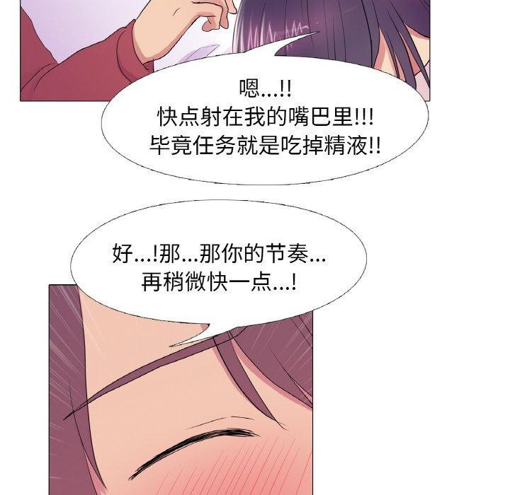 《真人实境秀》漫画 第29話