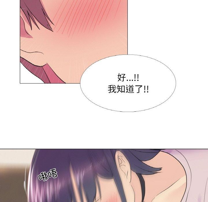 《真人实境秀》漫画 第29話