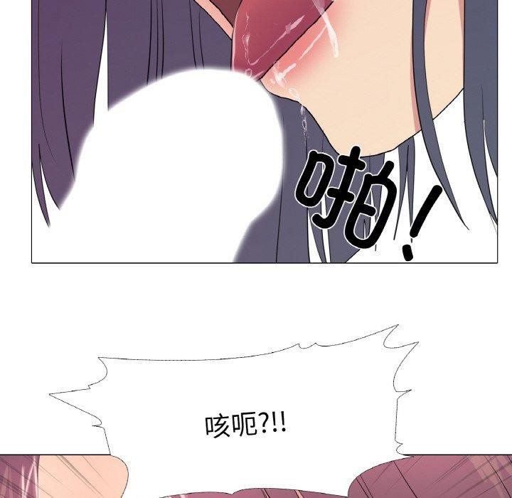 《真人实境秀》漫画 第29話