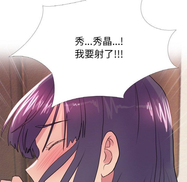 《真人实境秀》漫画 第29話