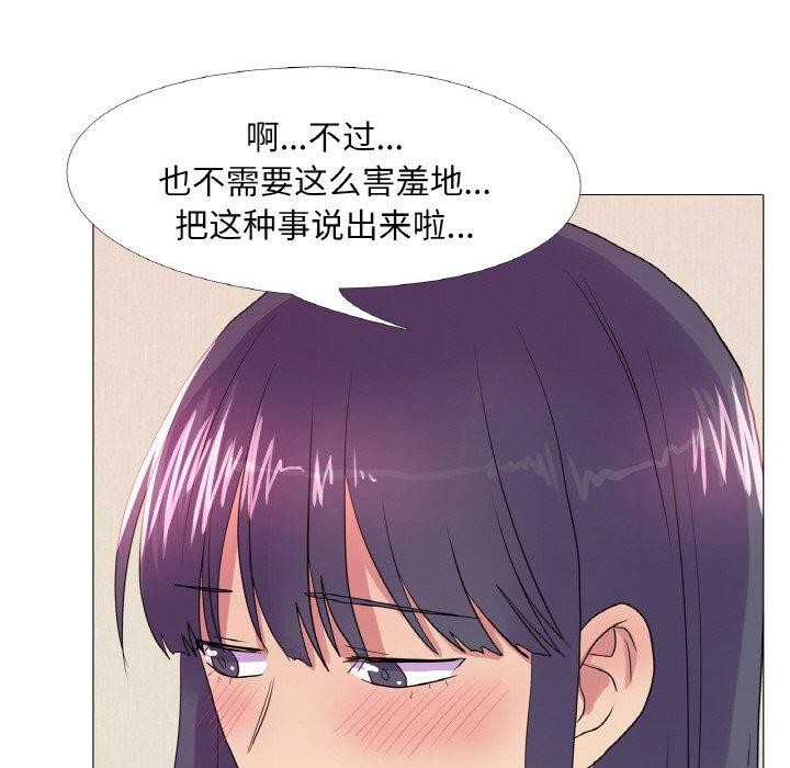 《真人实境秀》漫画 第29話