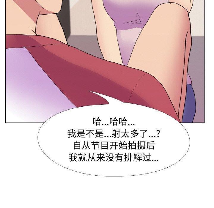 《真人实境秀》漫画 第29話