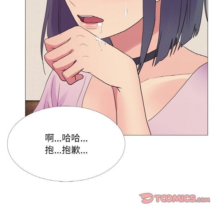 《真人实境秀》漫画 第29話