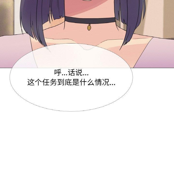 《真人实境秀》漫画 第29話