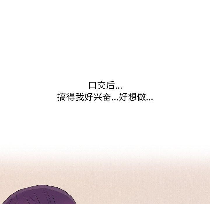 《真人实境秀》漫画 第29話