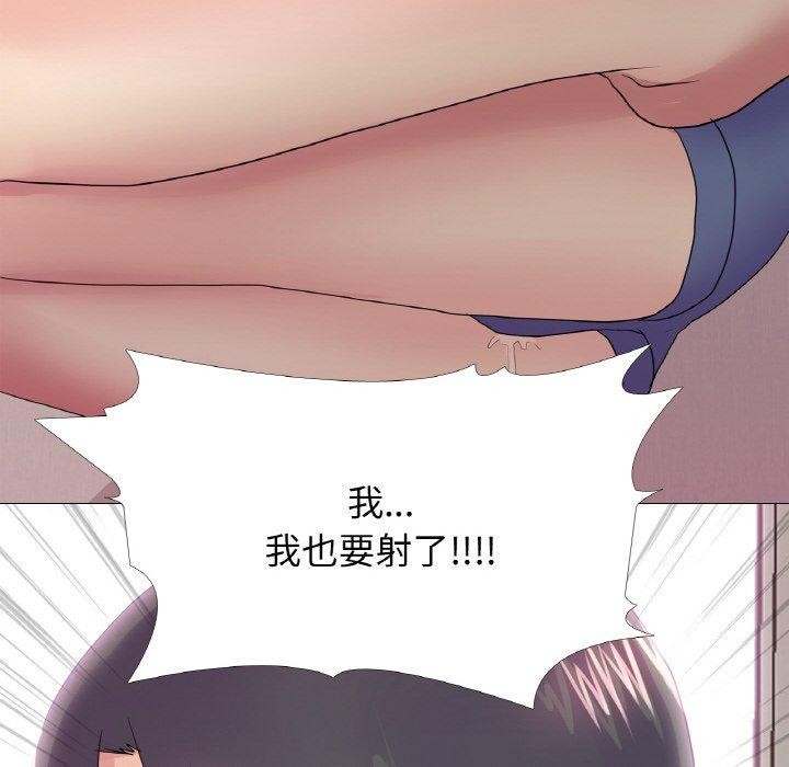 《真人实境秀》漫画 第29話