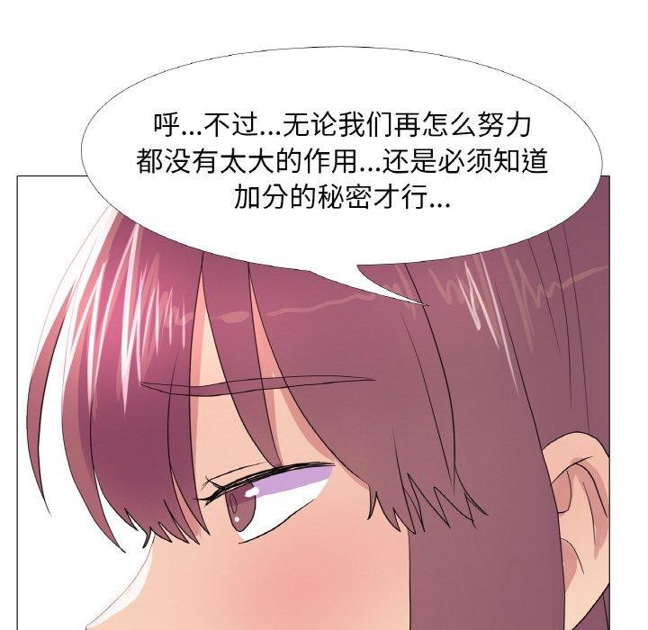 《真人实境秀》漫画 第29話