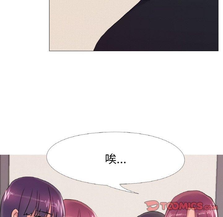 《真人实境秀》漫画 第29話
