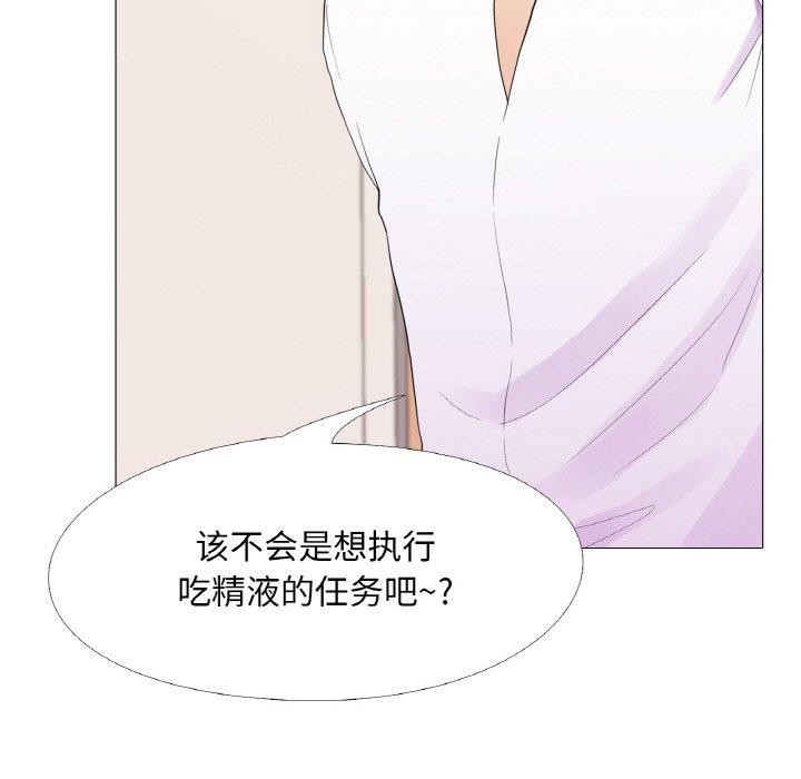 《真人实境秀》漫画 第29話