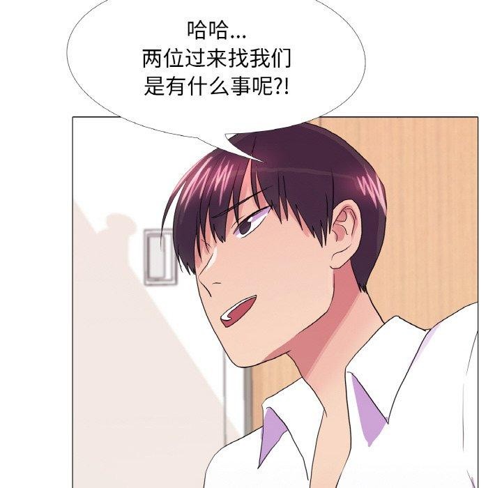 《真人实境秀》漫画 第29話