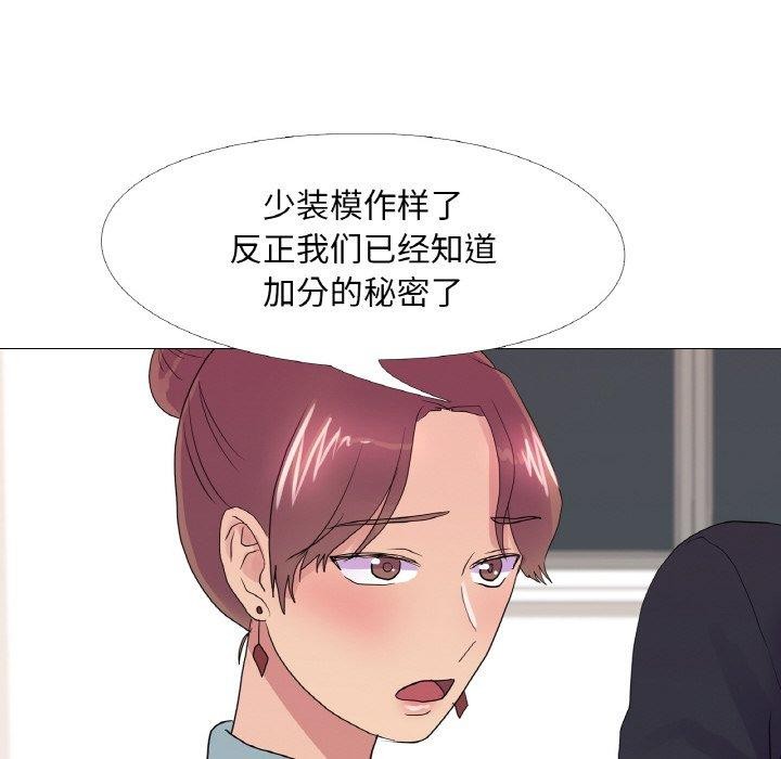 《真人实境秀》漫画 第29話