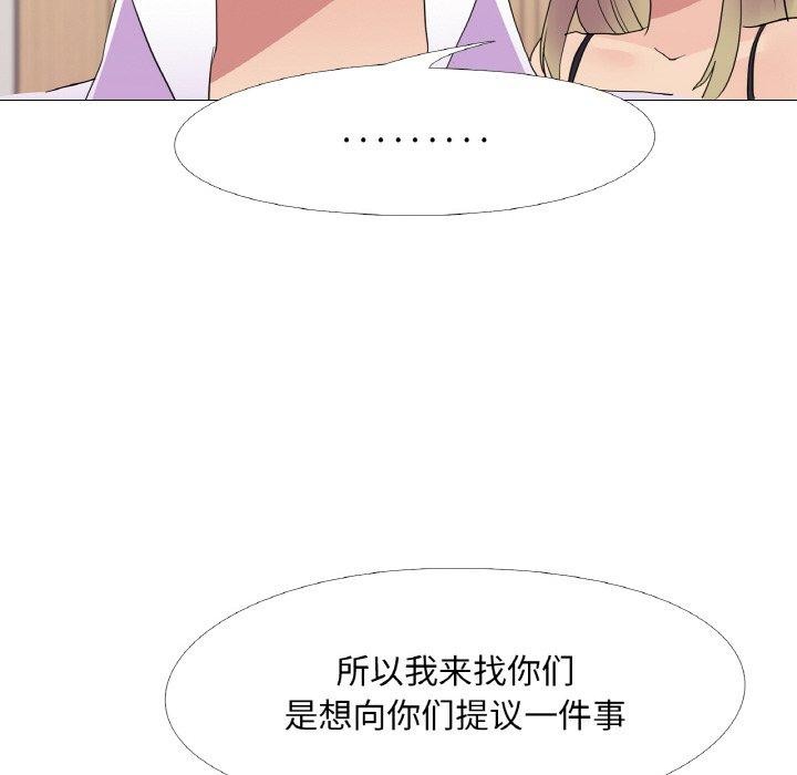 《真人实境秀》漫画 第29話
