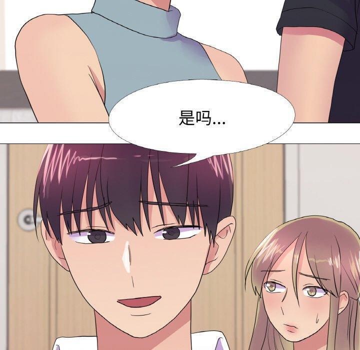 《真人实境秀》漫画 第29話