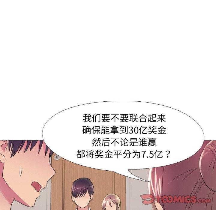 《真人实境秀》漫画 第29話