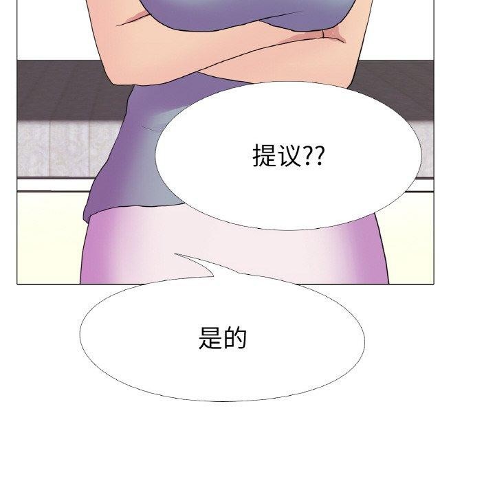 《真人实境秀》漫画 第29話