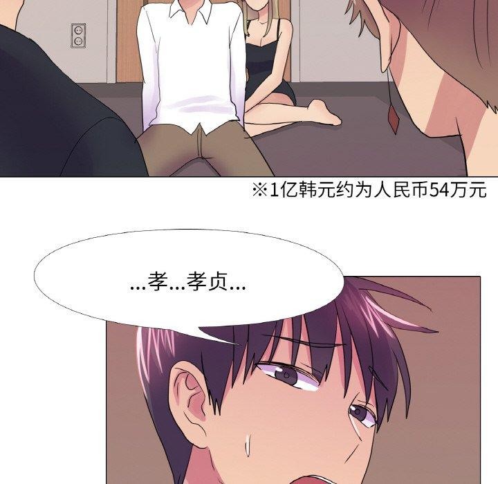 《真人实境秀》漫画 第29話