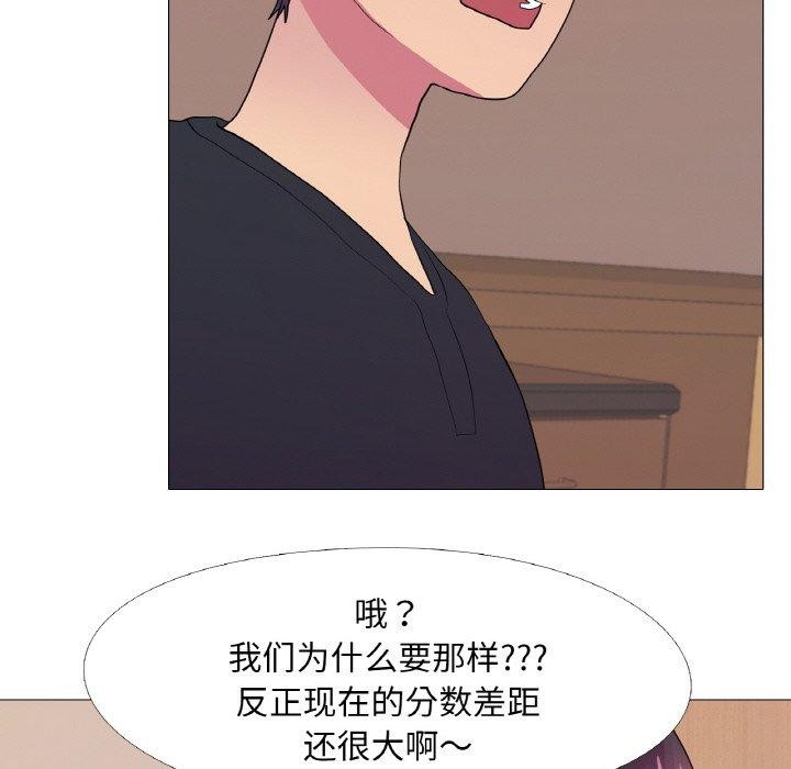 《真人实境秀》漫画 第29話