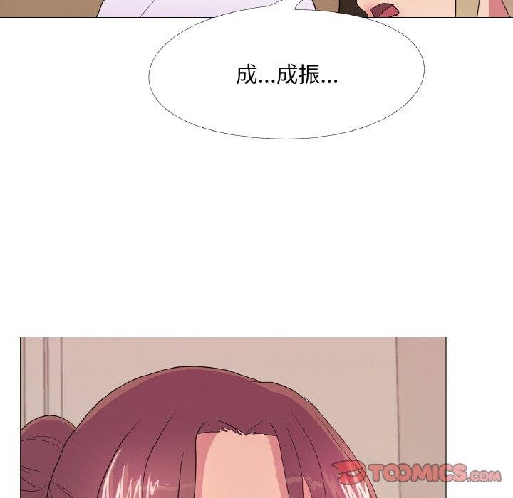 《真人实境秀》漫画 第29話