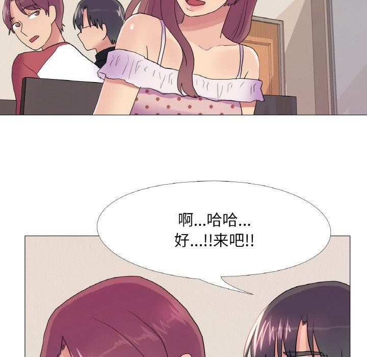《真人实境秀》漫画 第29話