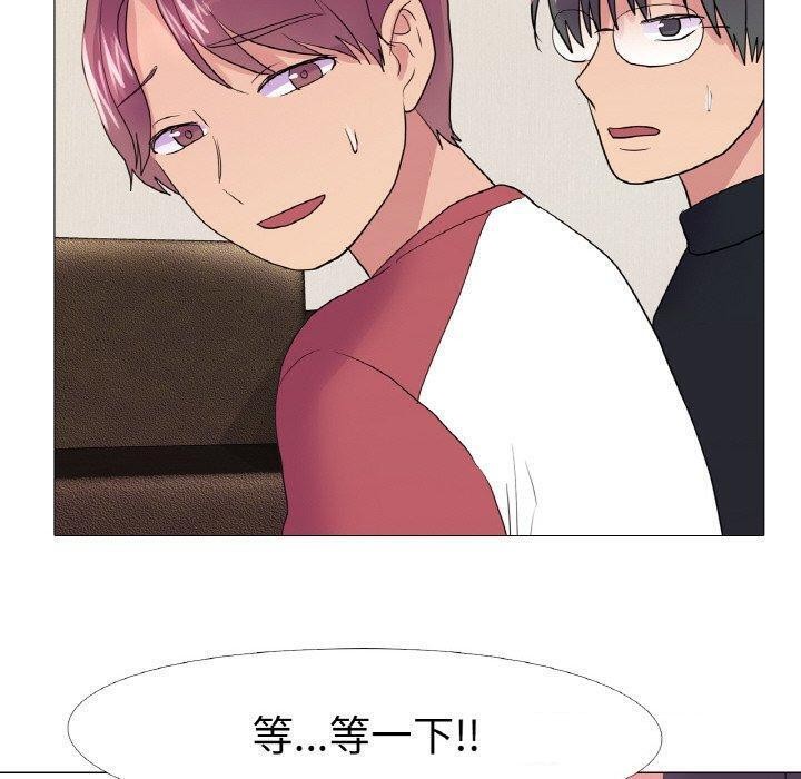 《真人实境秀》漫画 第29話
