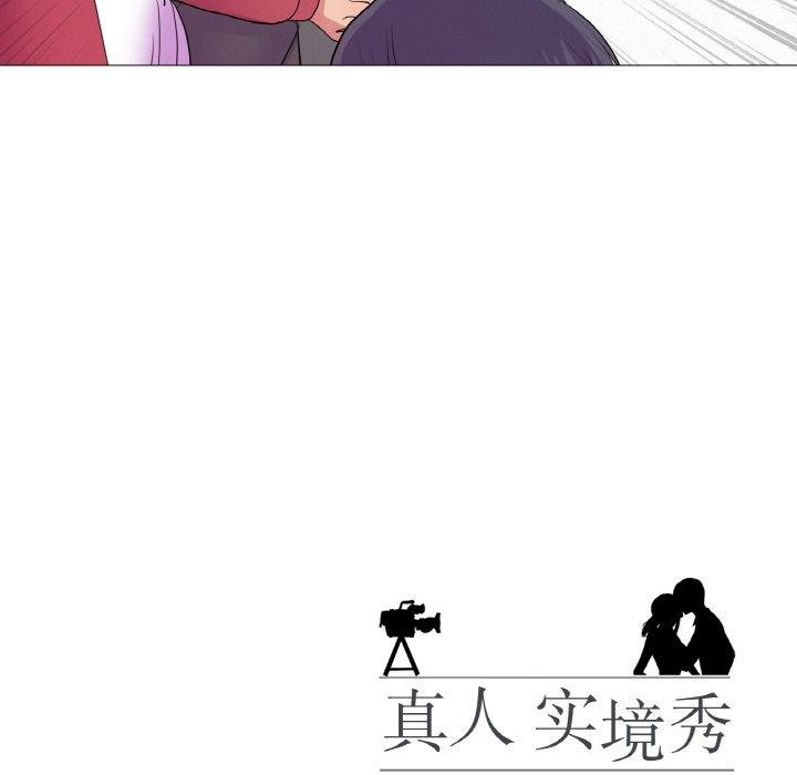 《真人实境秀》漫画 第29話