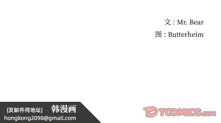 《真人实境秀》漫画 第29話