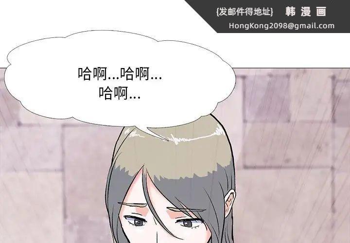 《真人实境秀》漫画 第3話