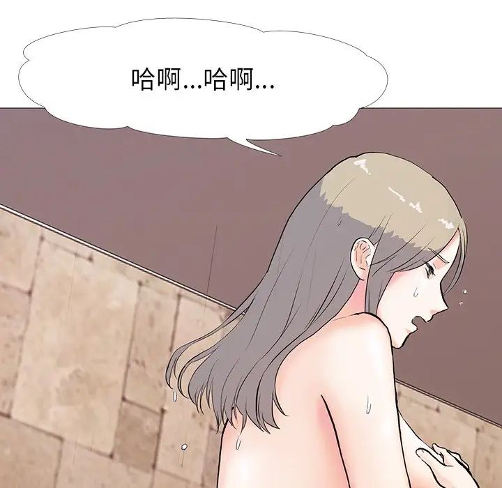 《真人实境秀》漫画 第3話