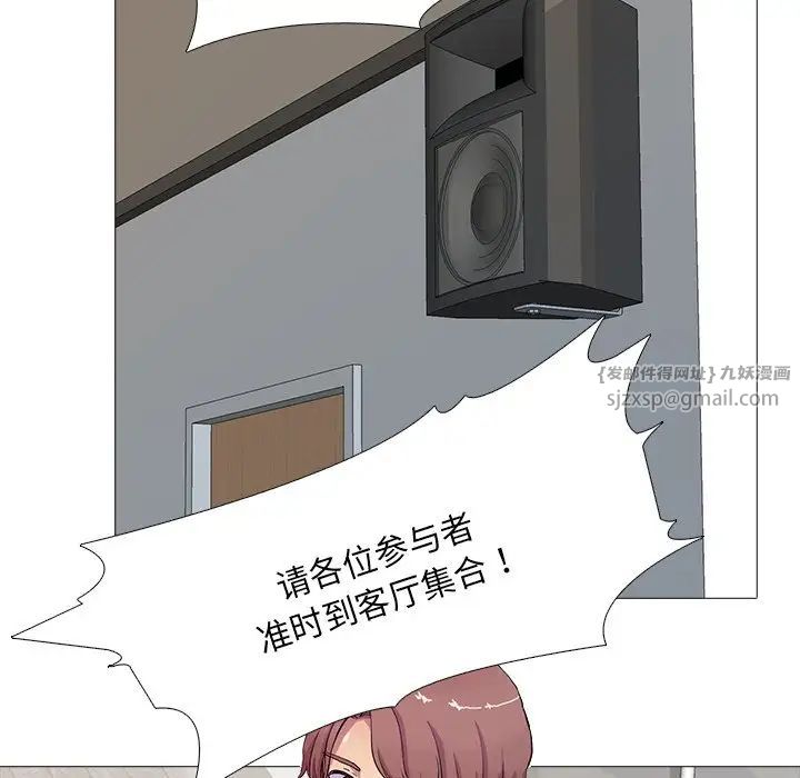 《真人实境秀》漫画 第3話