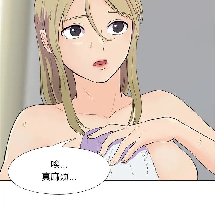 《真人实境秀》漫画 第3話