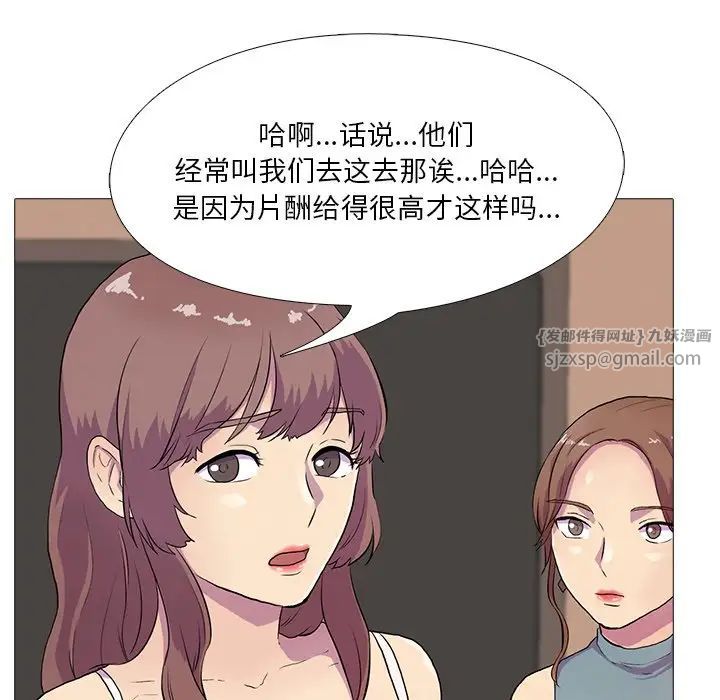 《真人实境秀》漫画 第3話