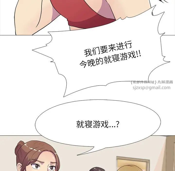 《真人实境秀》漫画 第3話