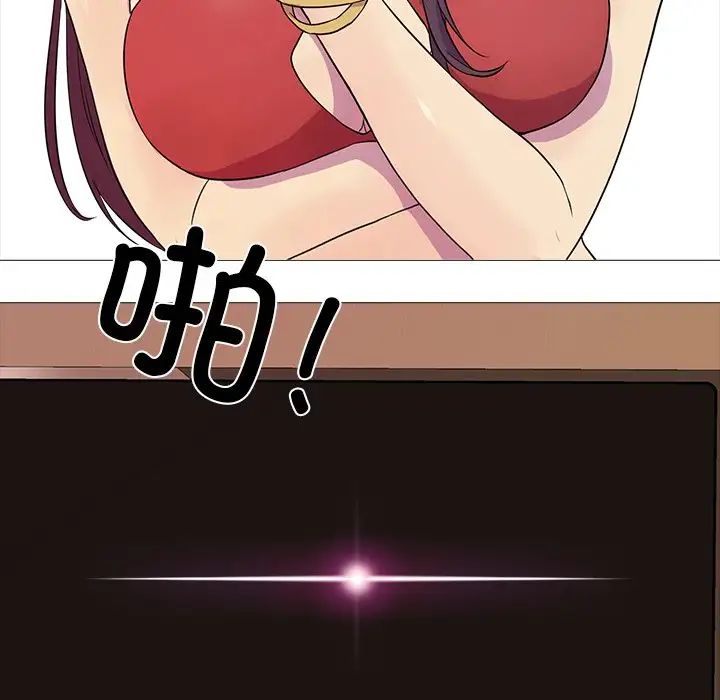 《真人实境秀》漫画 第3話
