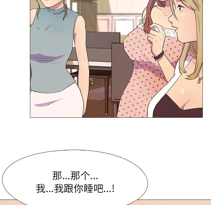 《真人实境秀》漫画 第3話