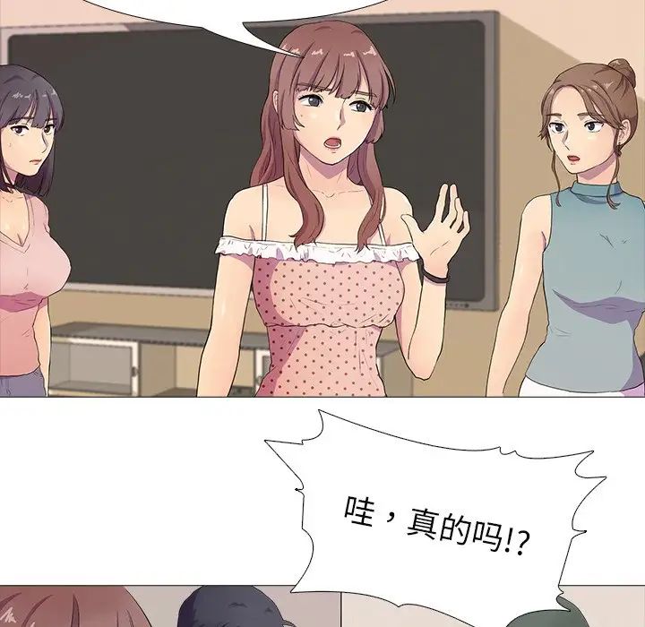 《真人实境秀》漫画 第3話
