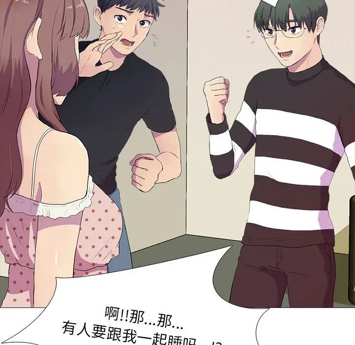 《真人实境秀》漫画 第3話