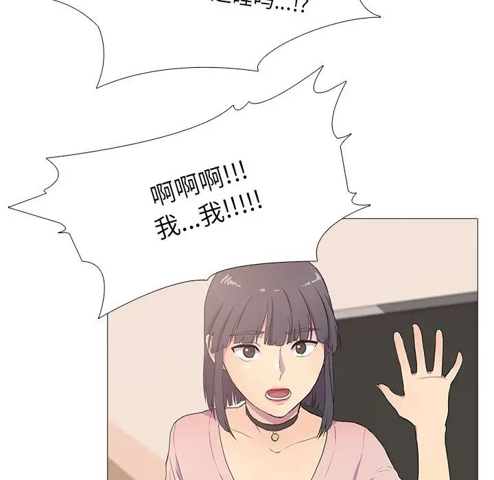 《真人实境秀》漫画 第3話