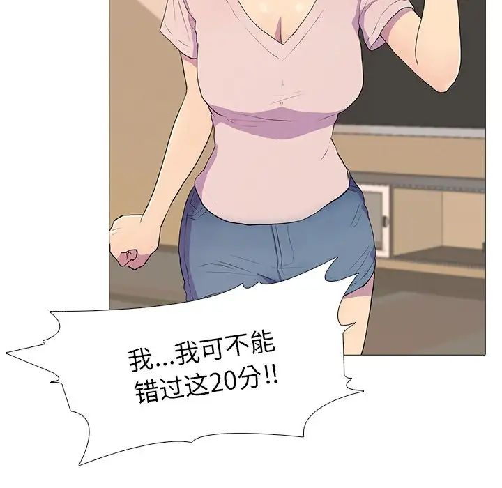 《真人实境秀》漫画 第3話