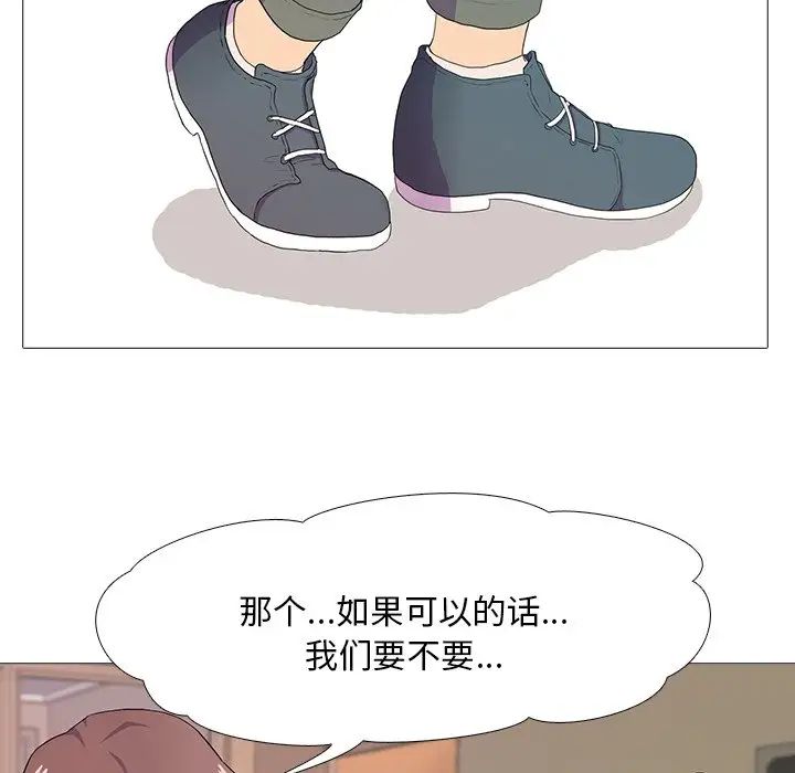 《真人实境秀》漫画 第3話