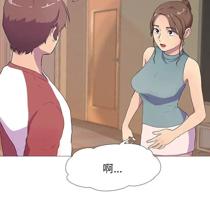 《真人实境秀》漫画 第3話