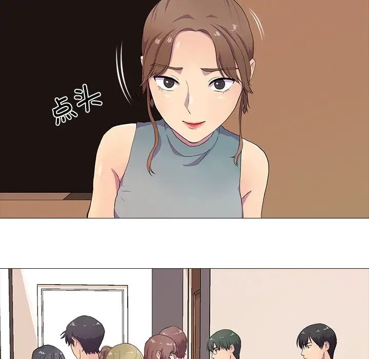 《真人实境秀》漫画 第3話