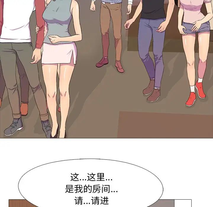 《真人实境秀》漫画 第3話