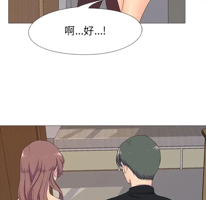 《真人实境秀》漫画 第3話