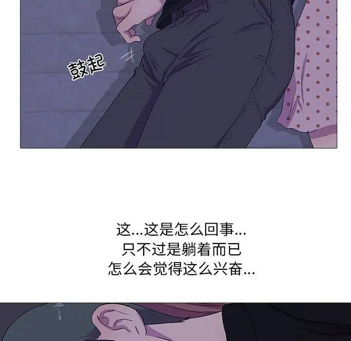 《真人实境秀》漫画 第3話