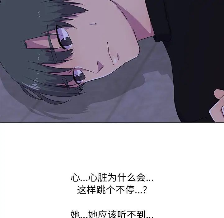 《真人实境秀》漫画 第3話